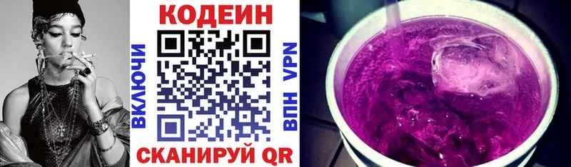 даркнет сайт  Ростов-на-Дону  мега вход  Кодеиновый сироп Lean напиток Lean (лин) 