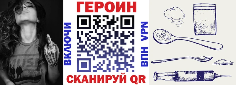 Героин белый  как найти закладки  omg   Ростов-на-Дону 