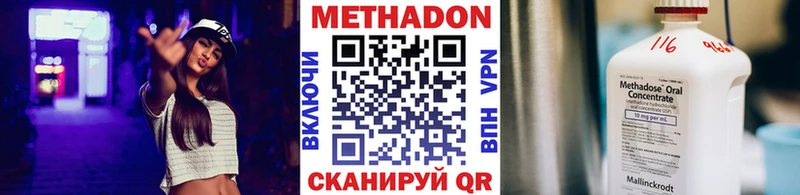 KRAKEN ТОР  где купить наркоту  Ростов-на-Дону  Метадон VHQ 