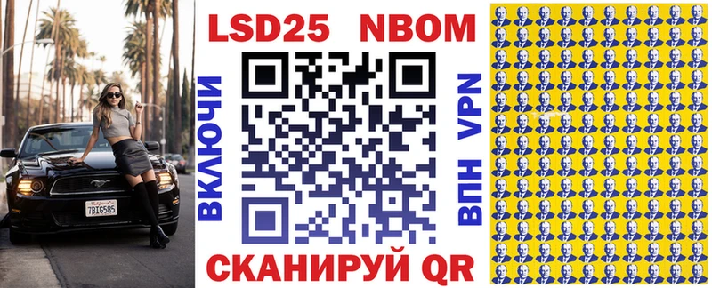 Марки 25I-NBOMe 1,5мг  Ростов-на-Дону 